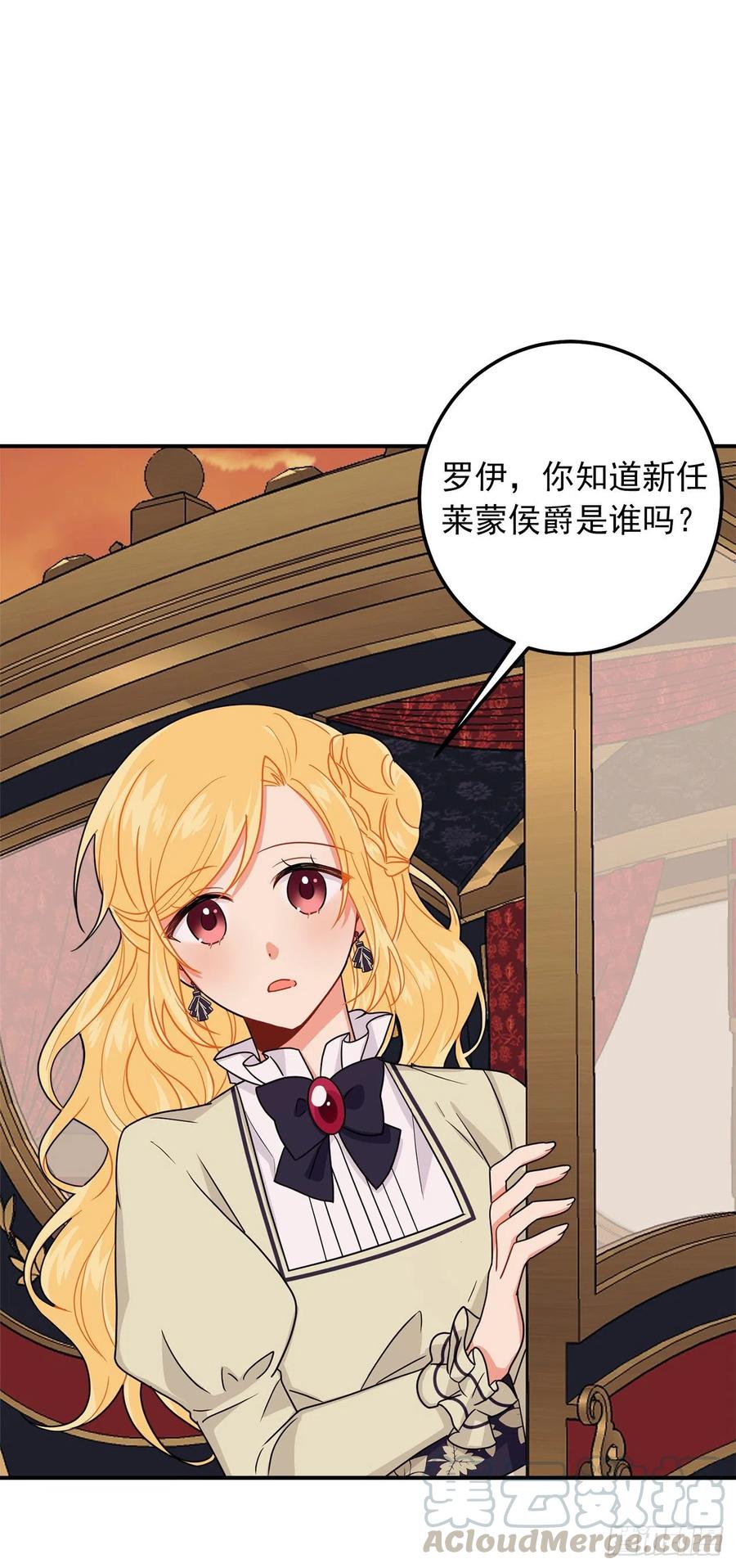 我是这家的孩子 173.试探 第22页
