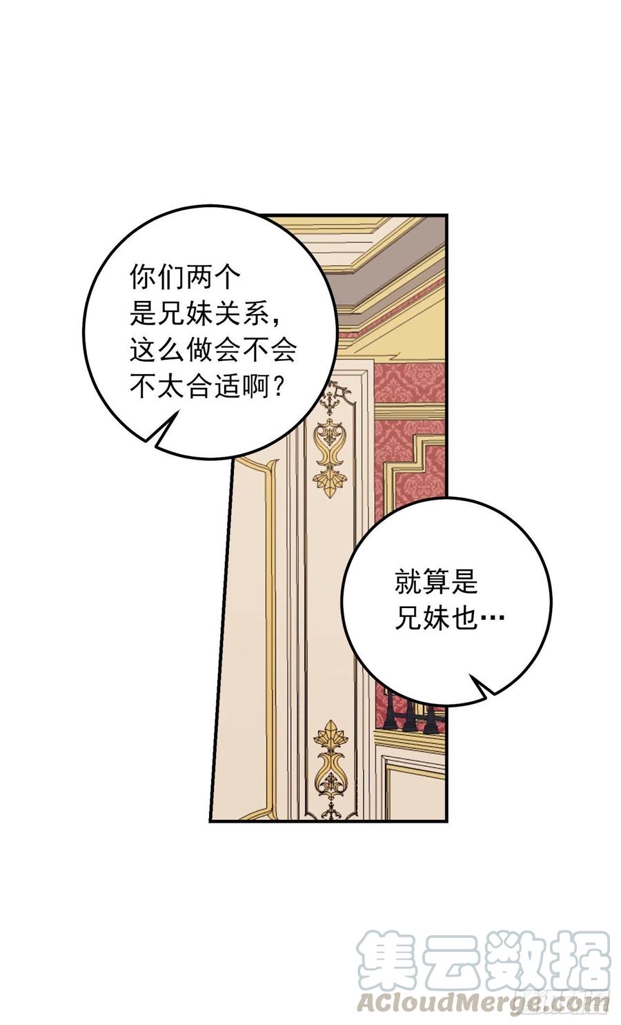 我是这家的孩子 173.试探 第4页