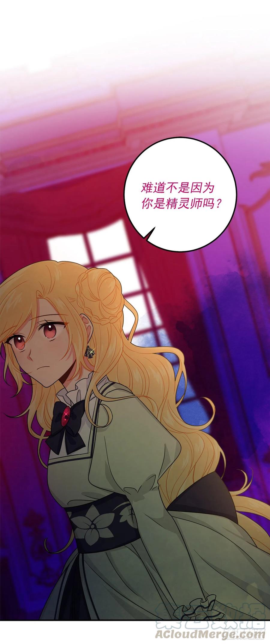 我是这家的孩子 173.试探 第13页