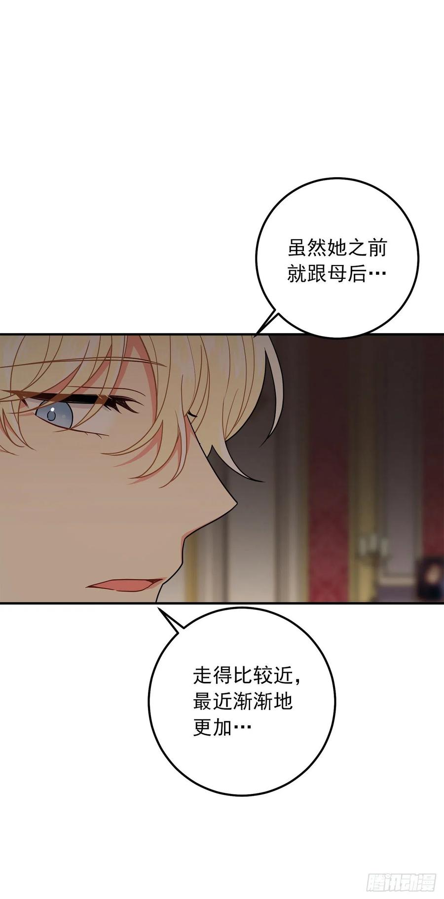 我是这家的孩子 173.试探 第6页