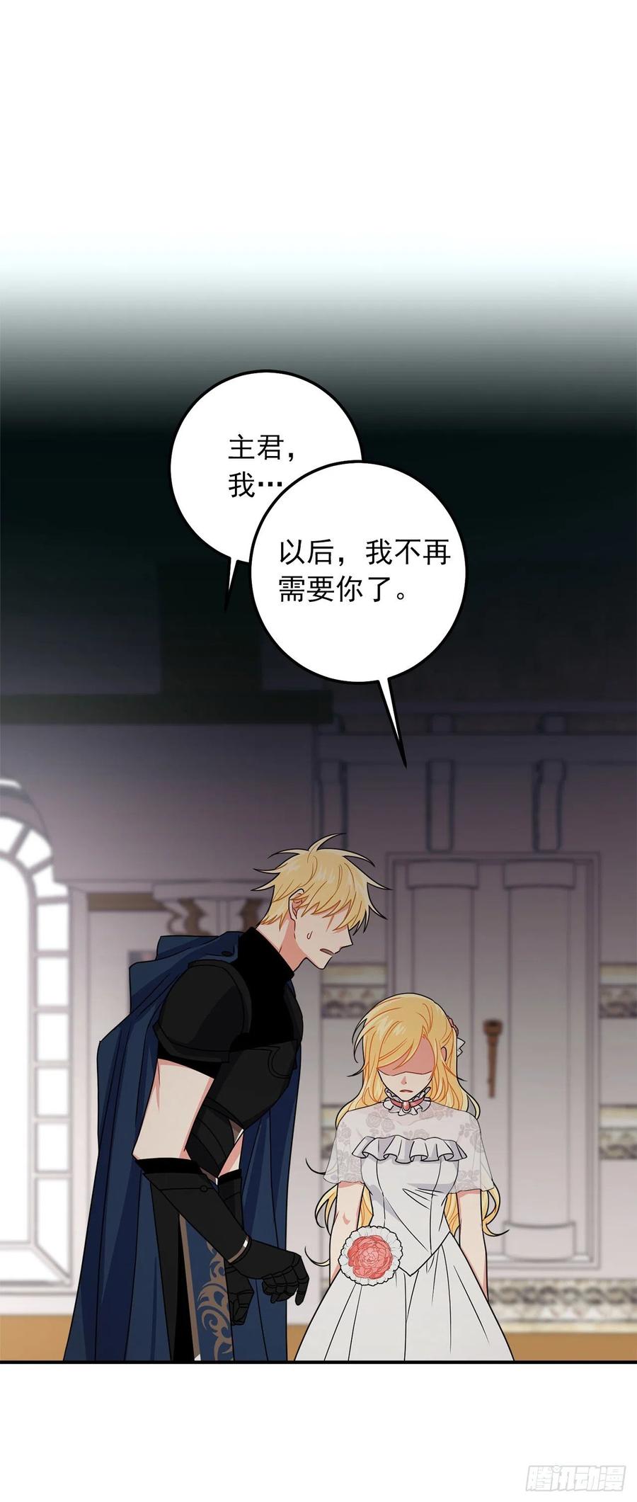 我是这家的孩子 174.以前的誓言就当作废！ 第29页