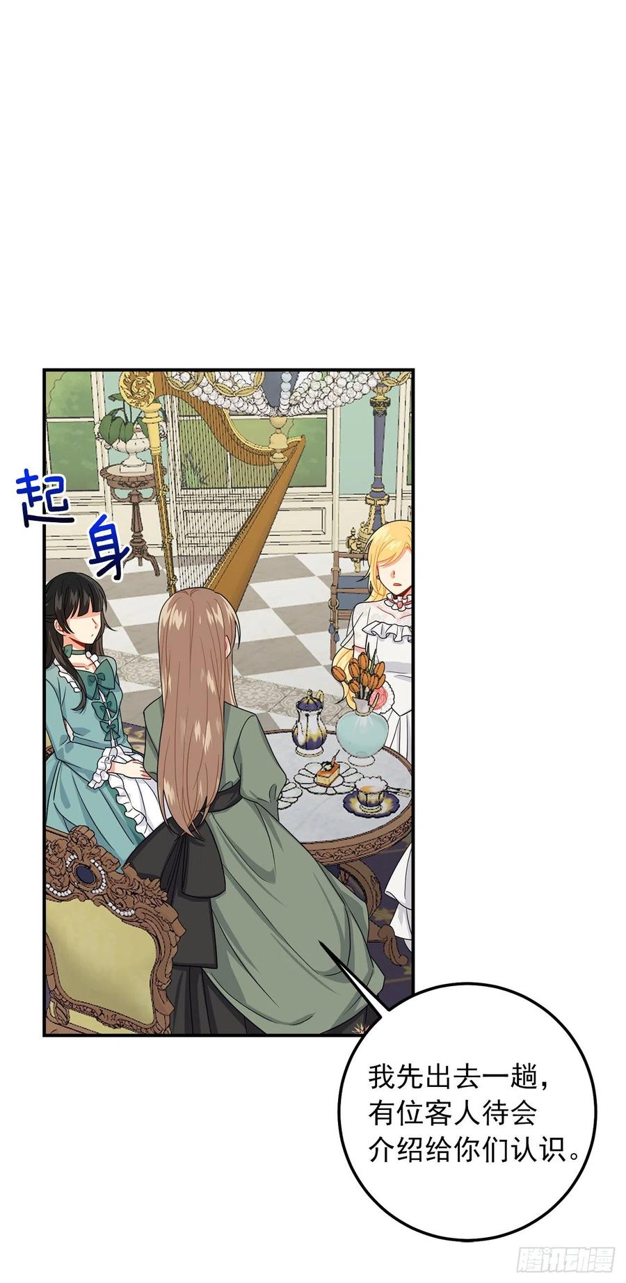 我是这家的孩子 174.以前的誓言就当作废！ 第3页