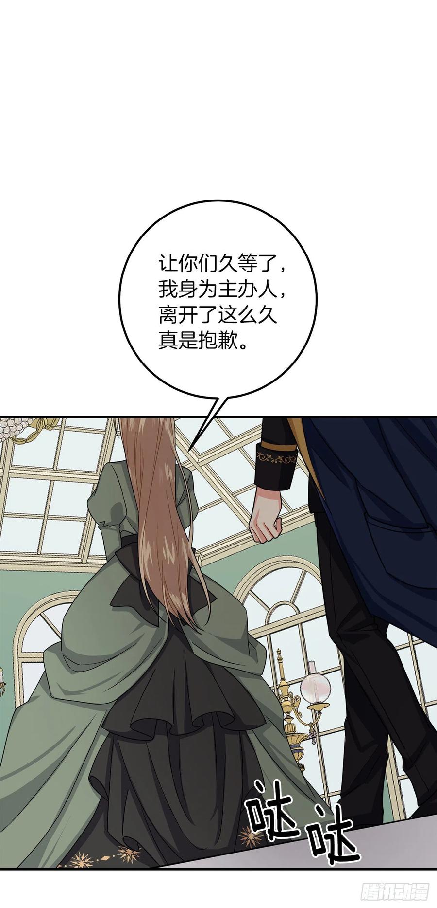 我是这家的孩子 174.以前的誓言就当作废！ 第8页