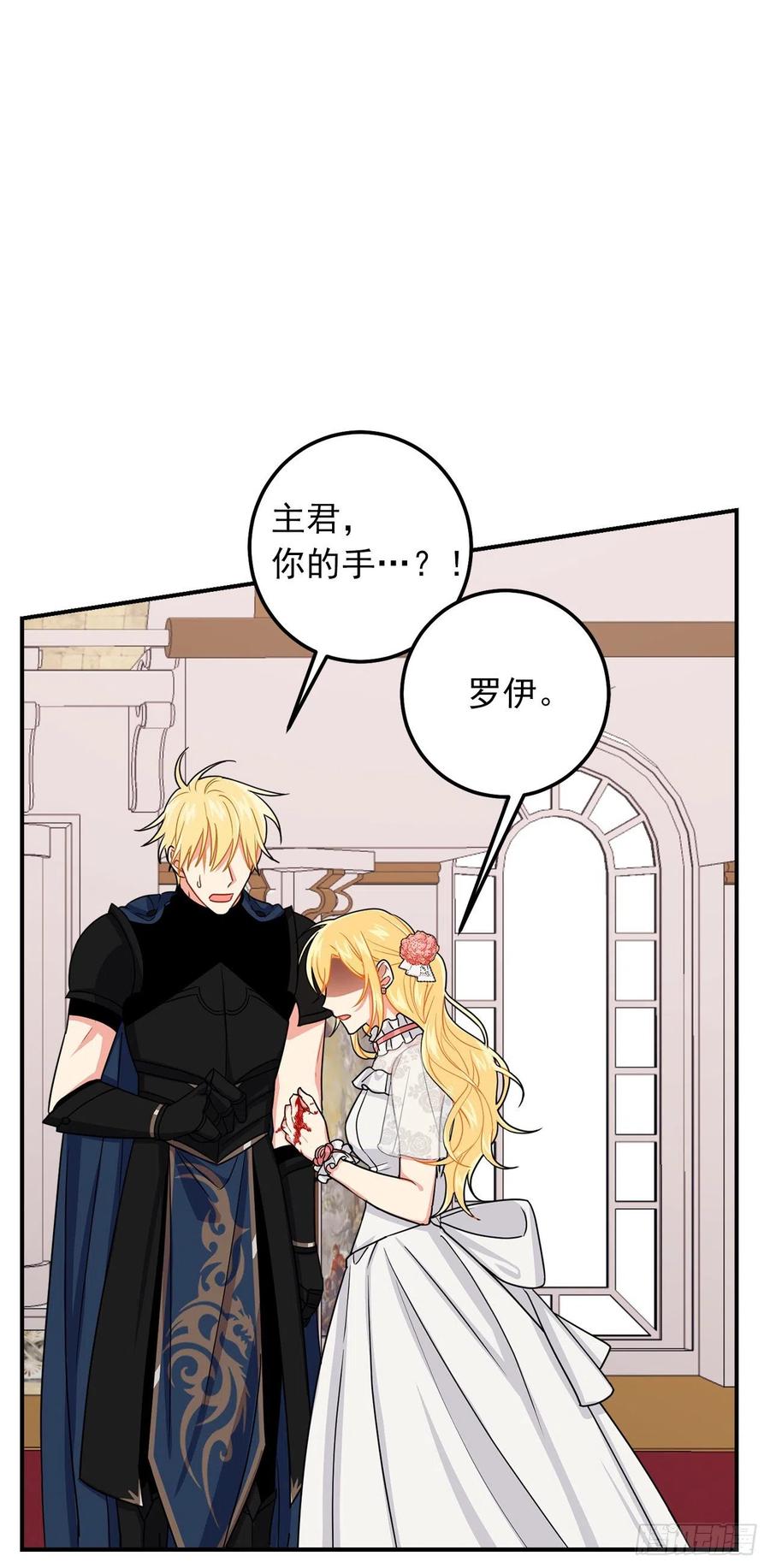 我是这家的孩子 174.以前的誓言就当作废！ 第26页