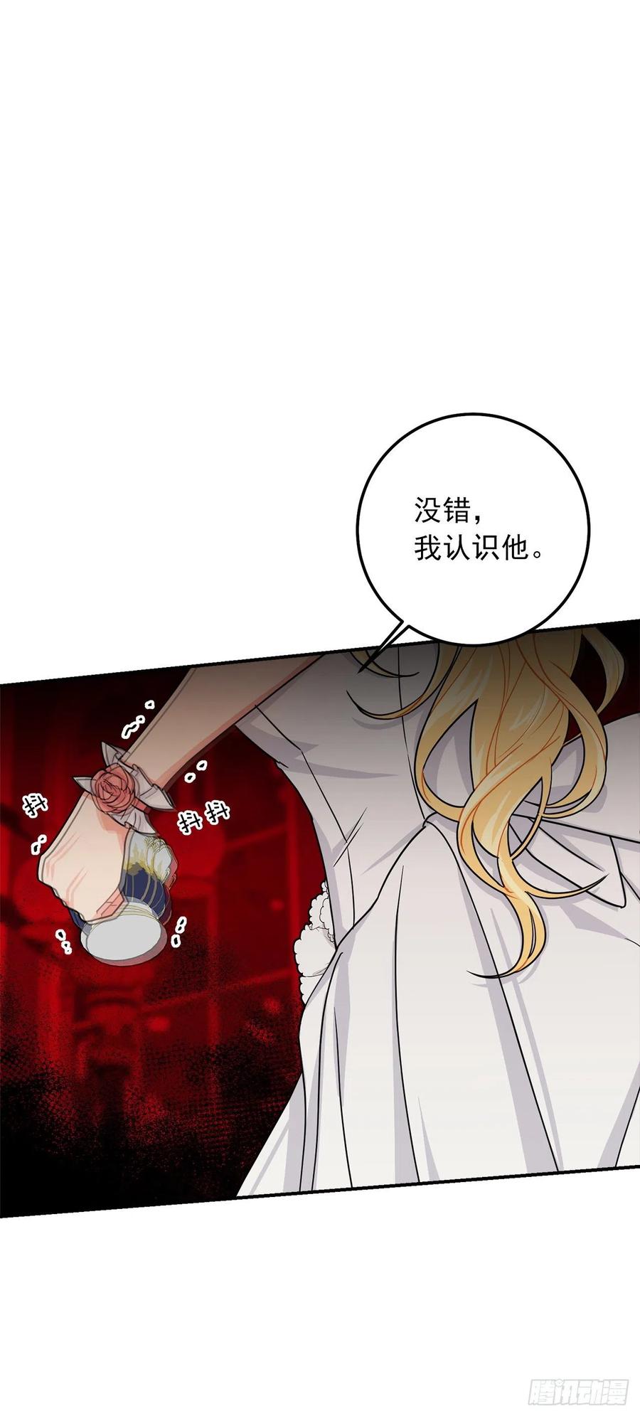 我是这家的孩子 174.以前的誓言就当作废！ 第17页
