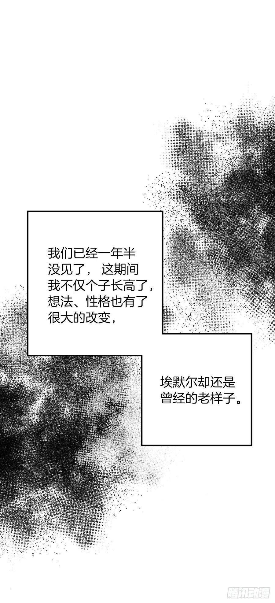 我是这家的孩子 174.以前的誓言就当作废！ 第15页