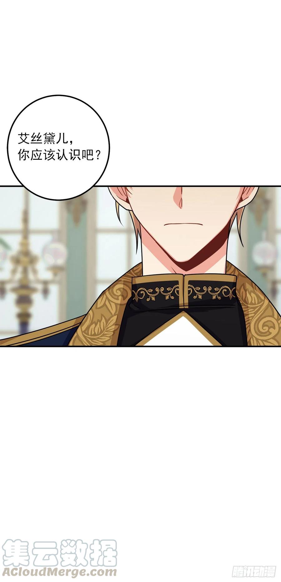 我是这家的孩子 174.以前的誓言就当作废！ 第10页