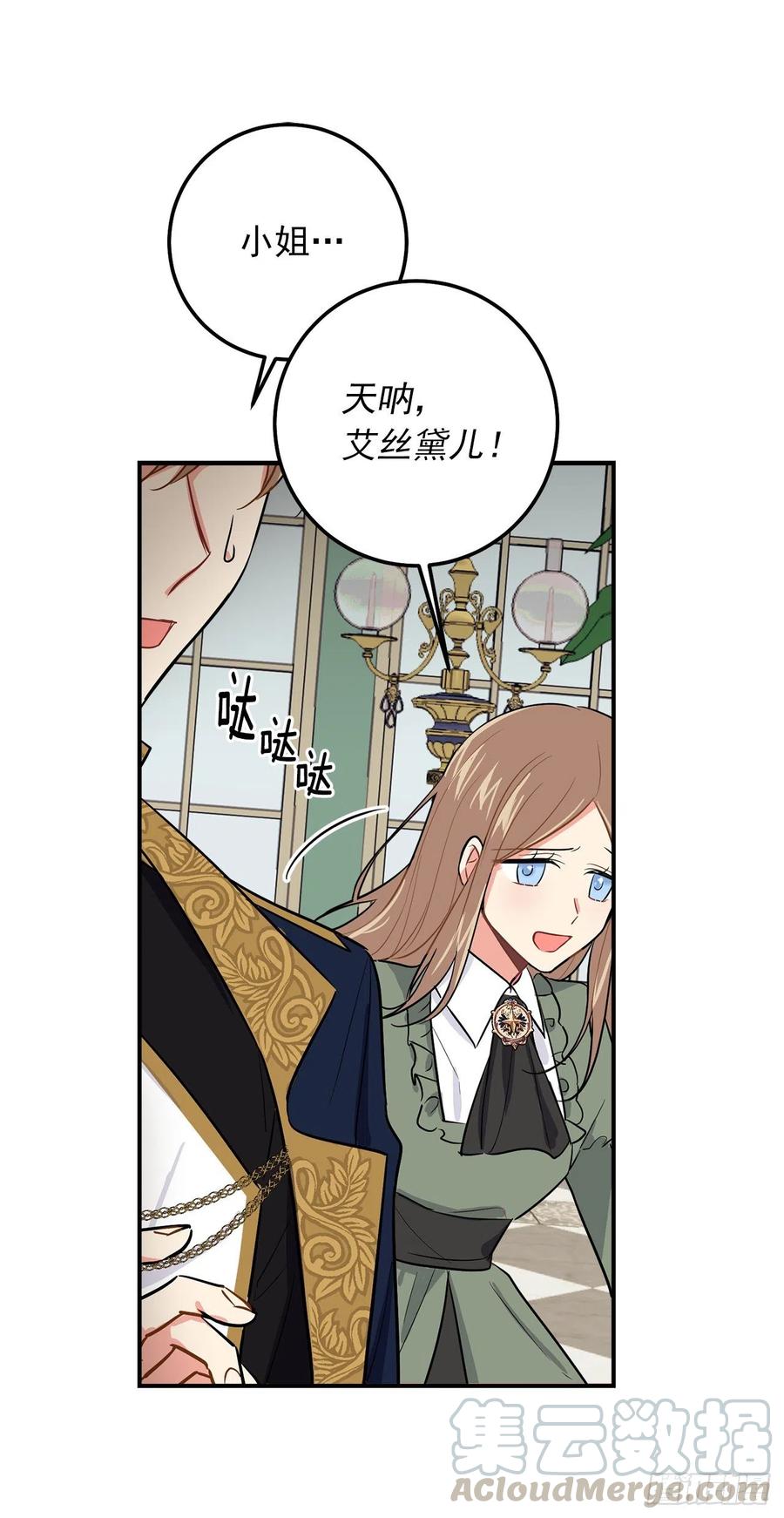 我是这家的孩子 174.以前的誓言就当作废！ 第19页