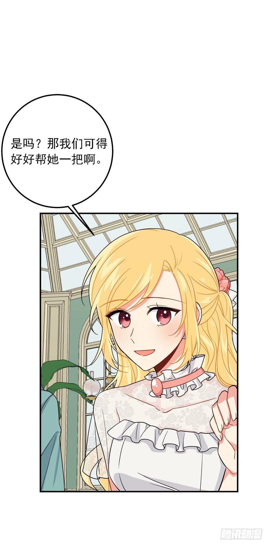 我是这家的孩子 174.以前的誓言就当作废！ 第6页