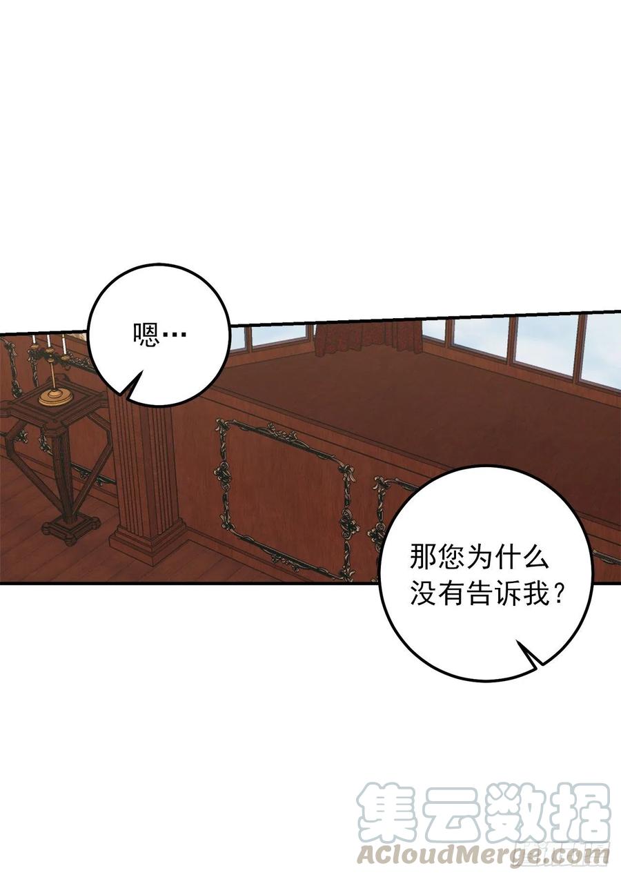 我是这家的孩子 175.我离家出走了 第4页