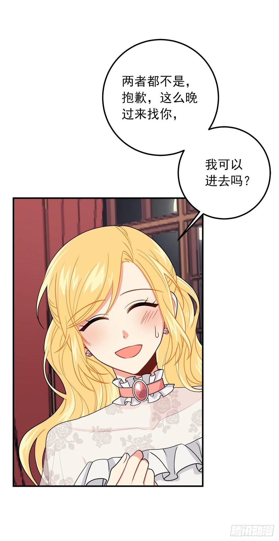 我是这家的孩子 175.我离家出走了 第26页