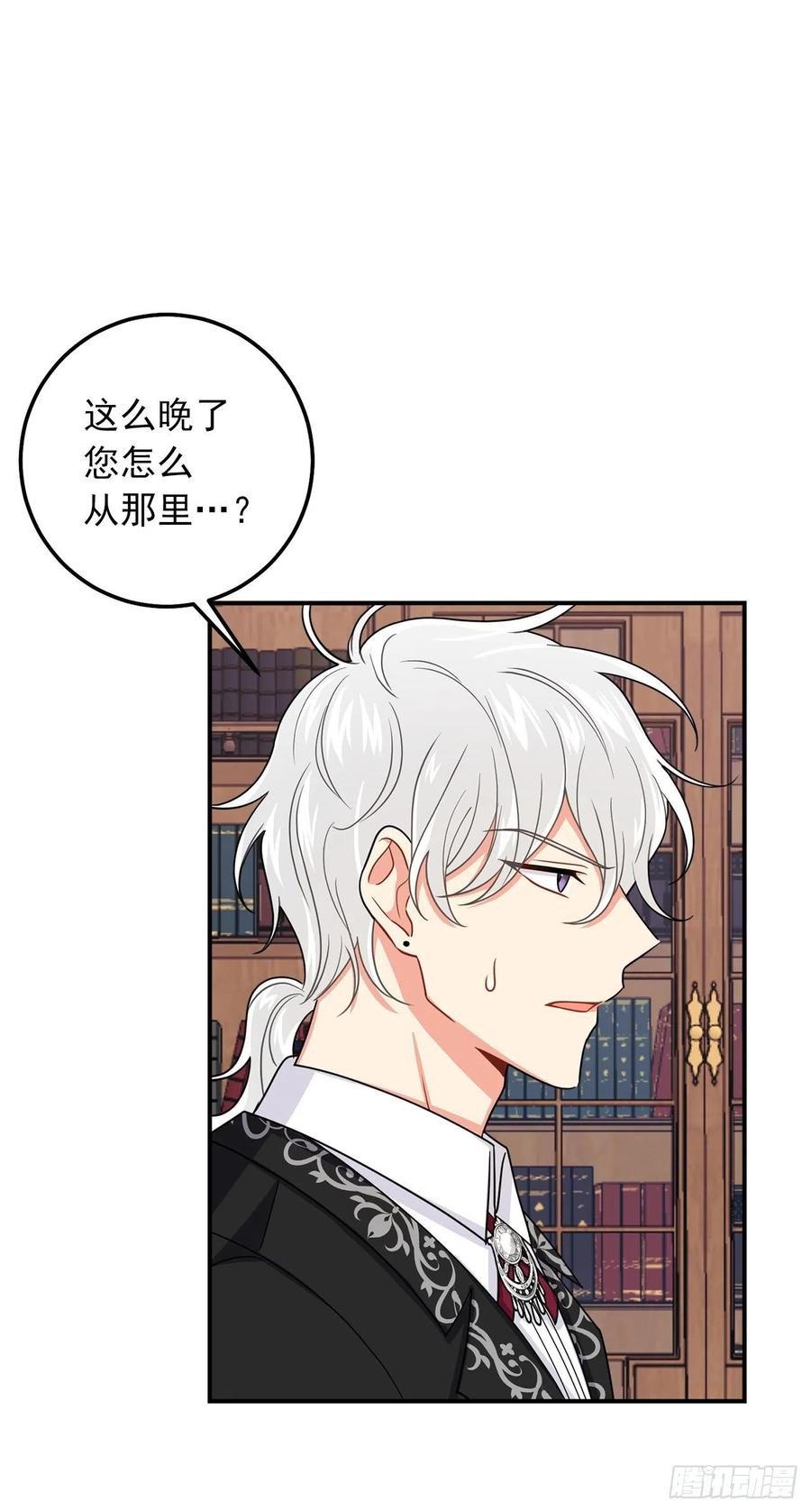 我是这家的孩子 175.我离家出走了 第27页