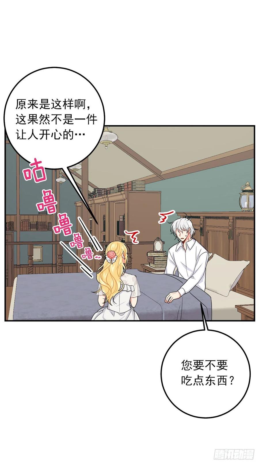 我是这家的孩子 176.怕你再次消失 第17页
