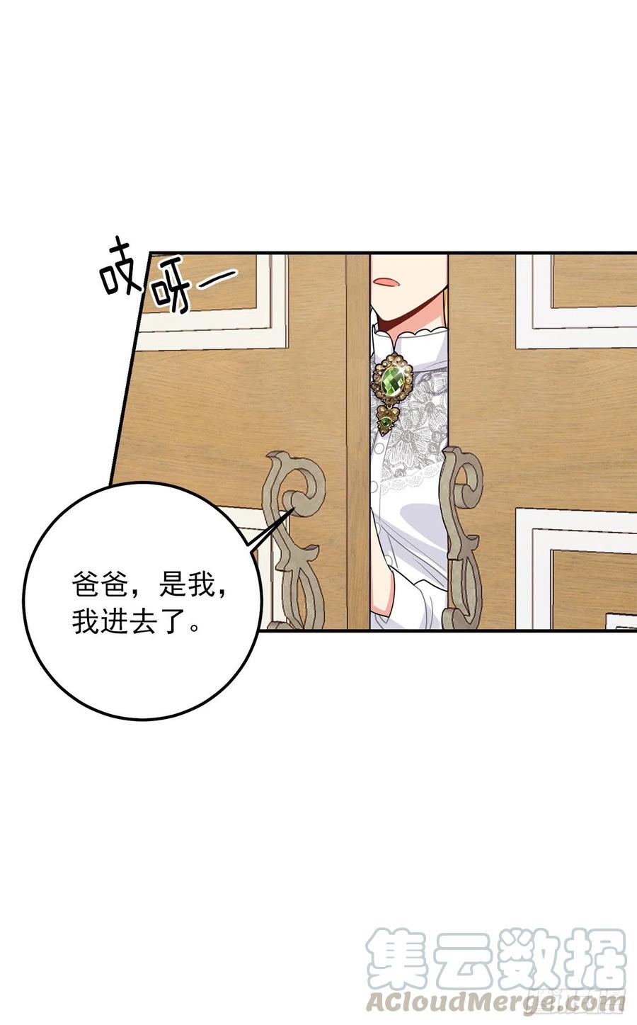 我是这家的孩子 176.怕你再次消失 第28页