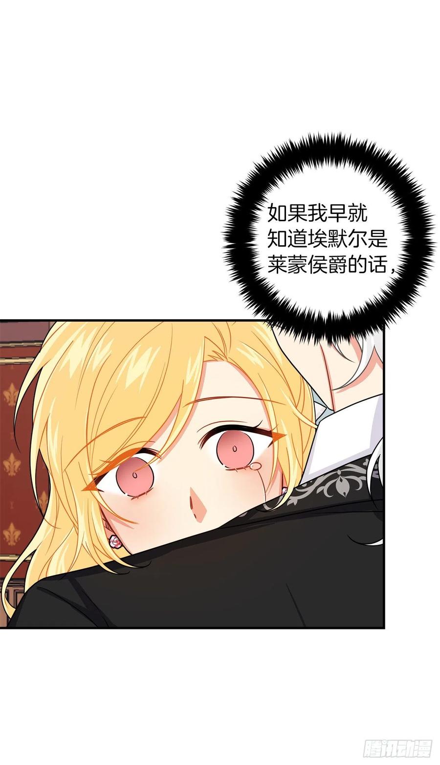 我是这家的孩子 176.怕你再次消失 第2页