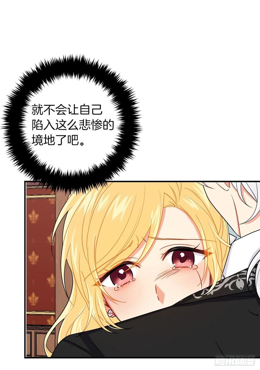 我是这家的孩子 176.怕你再次消失 第3页