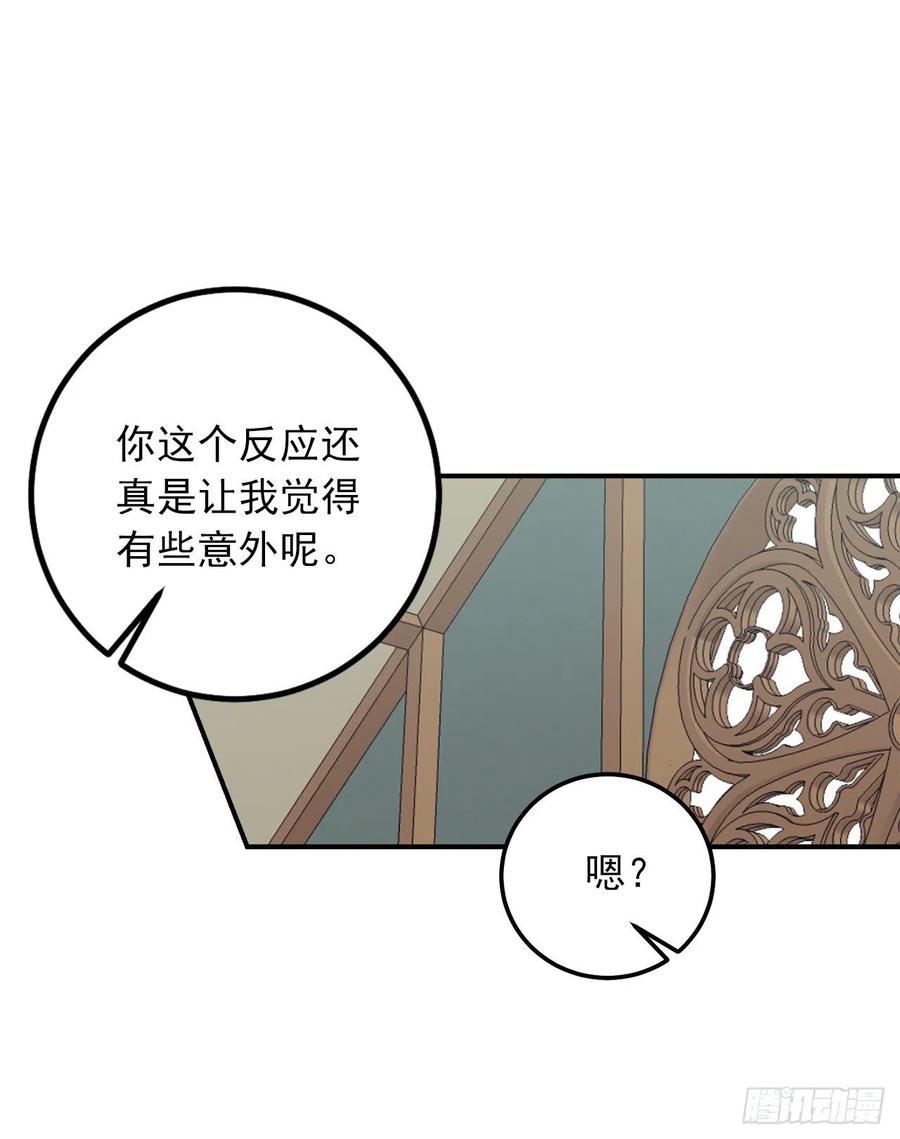 我是这家的孩子 176.怕你再次消失 第14页