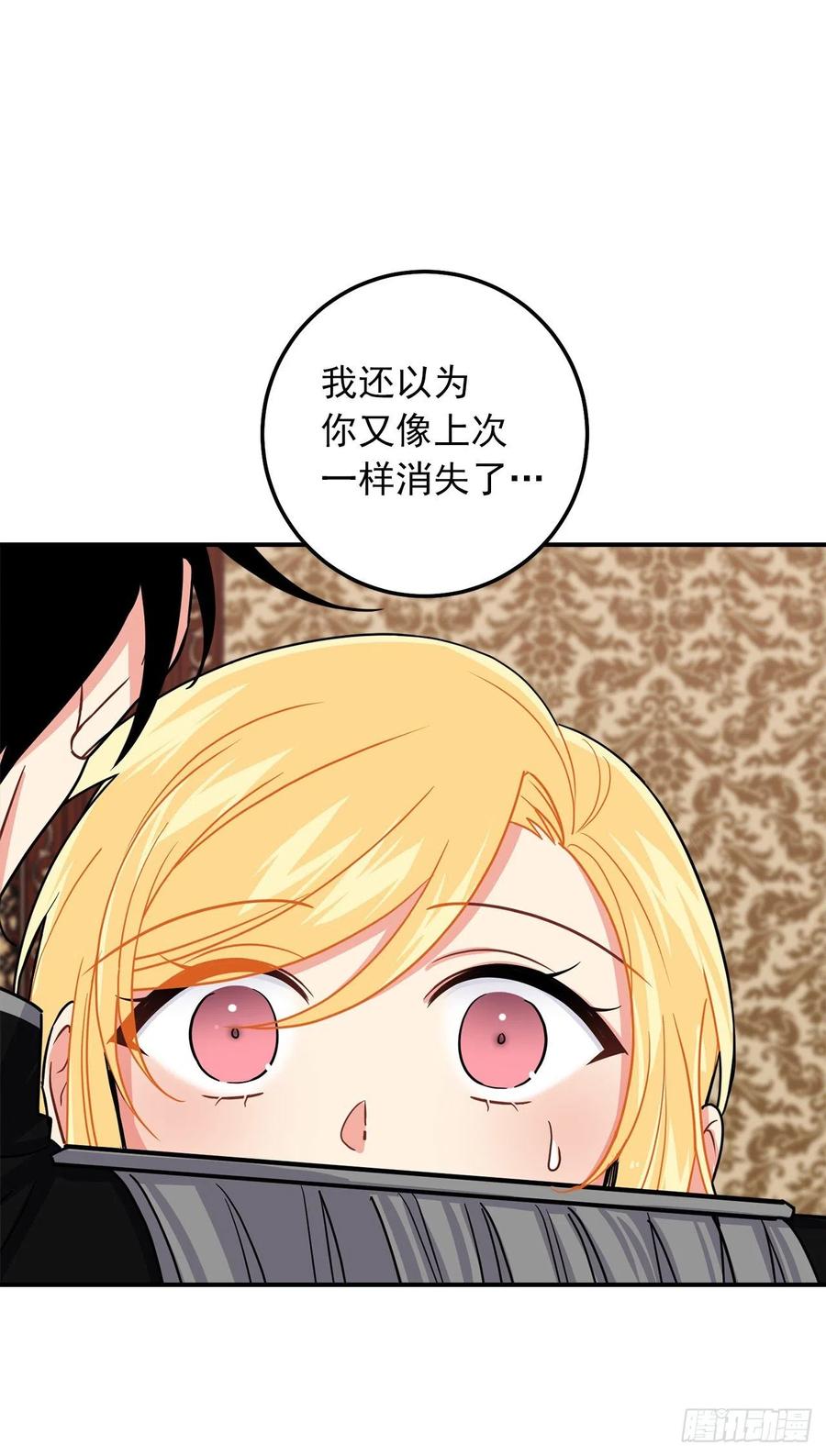 我是这家的孩子 176.怕你再次消失 第33页