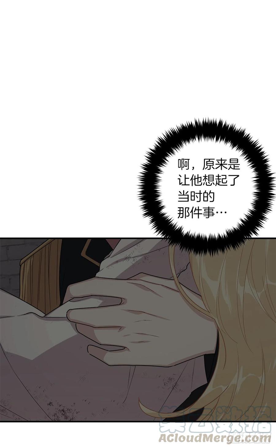我是这家的孩子 176.怕你再次消失 第34页