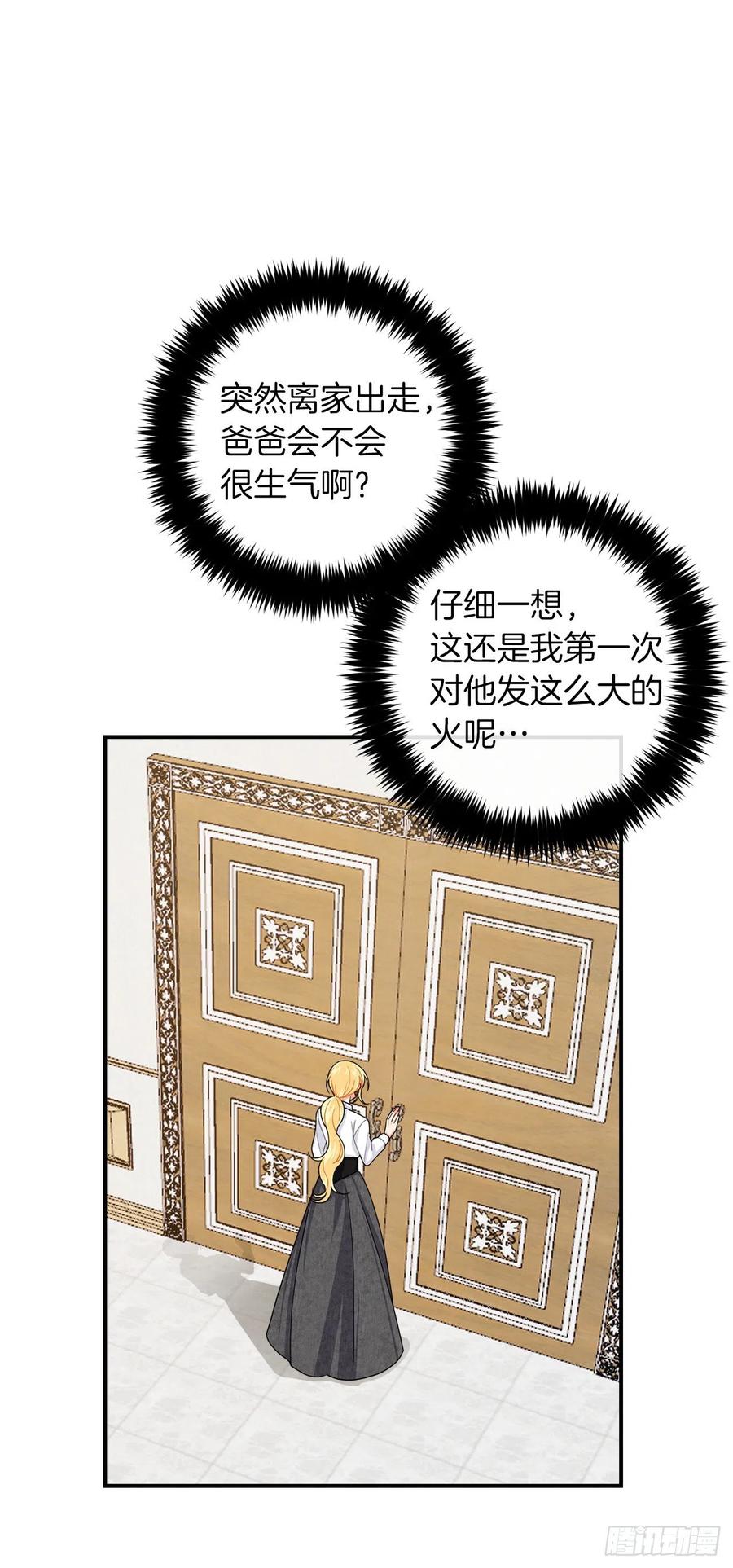 我是这家的孩子 176.怕你再次消失 第27页