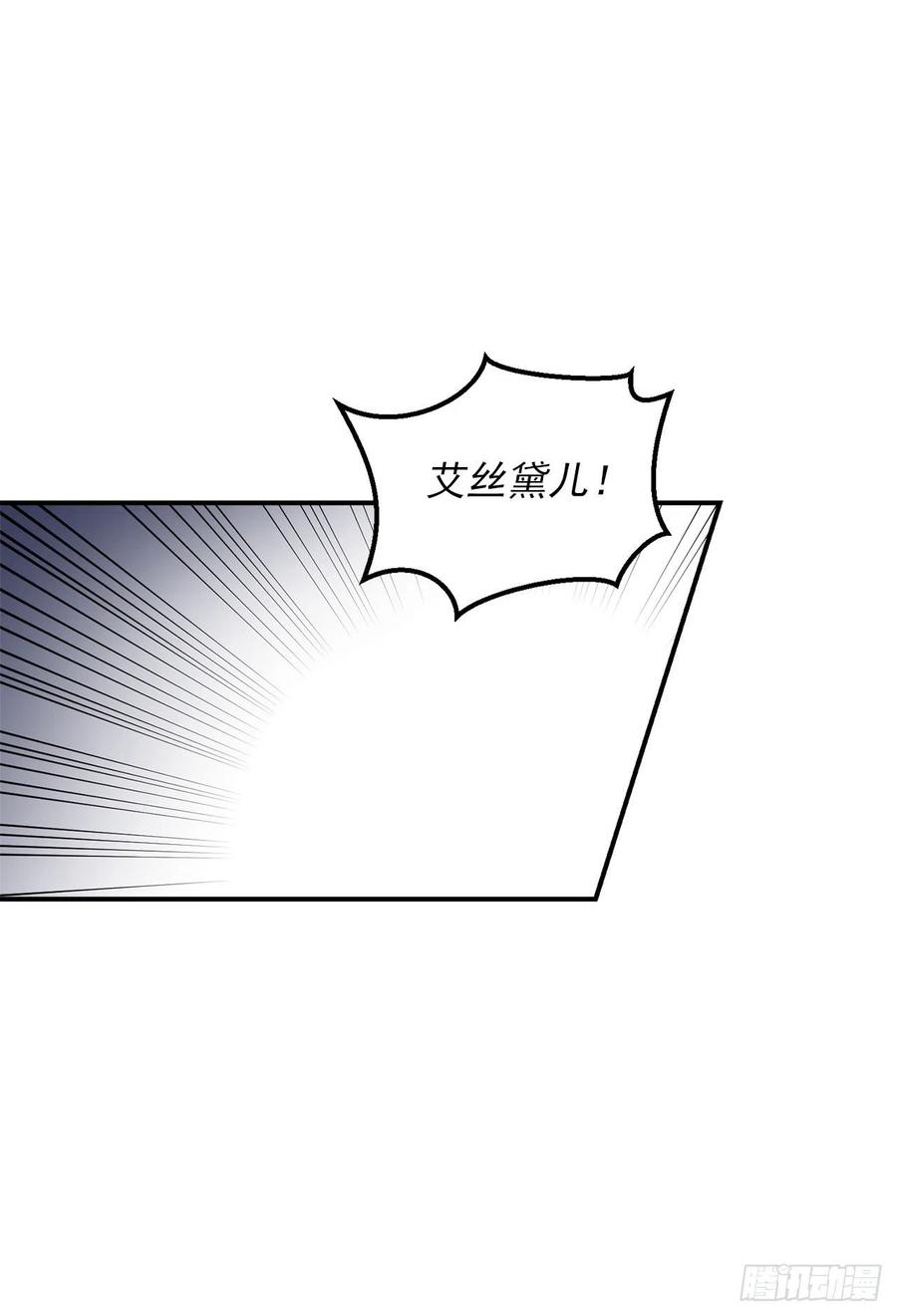 我是这家的孩子 176.怕你再次消失 第29页
