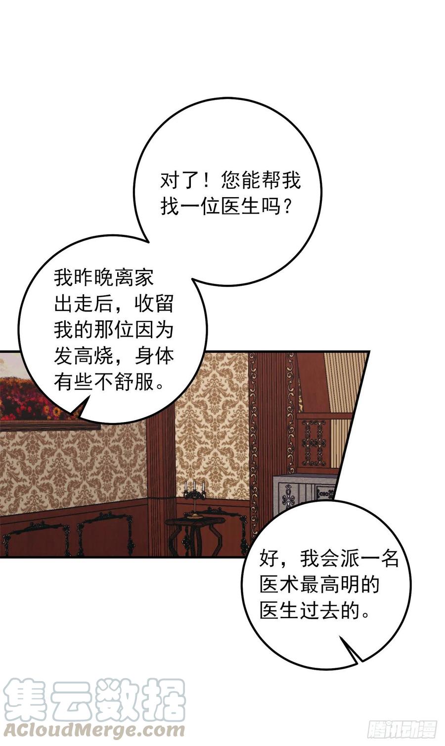 我是这家的孩子 176.怕你再次消失 第37页