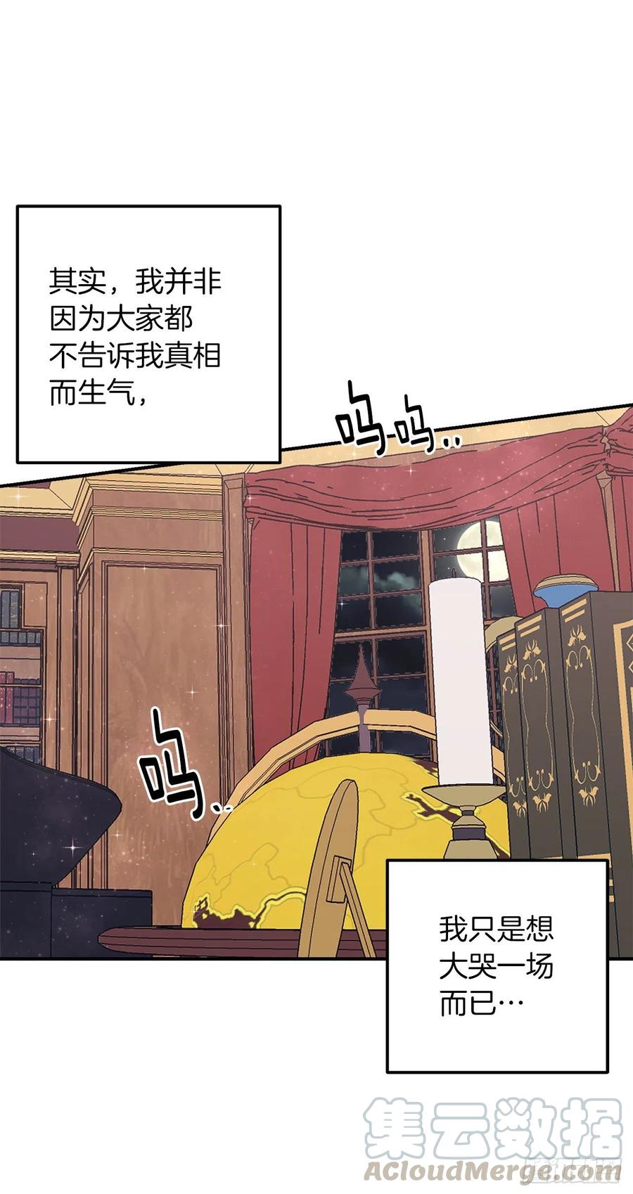我是这家的孩子 176.怕你再次消失 第4页