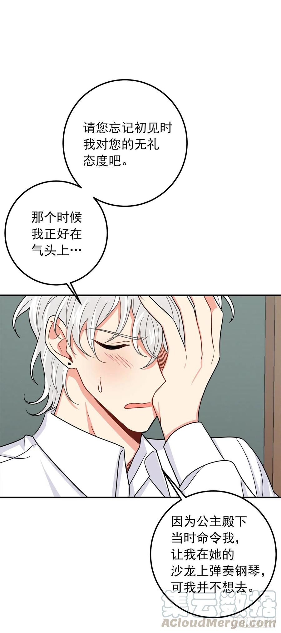 我是这家的孩子 176.怕你再次消失 第16页