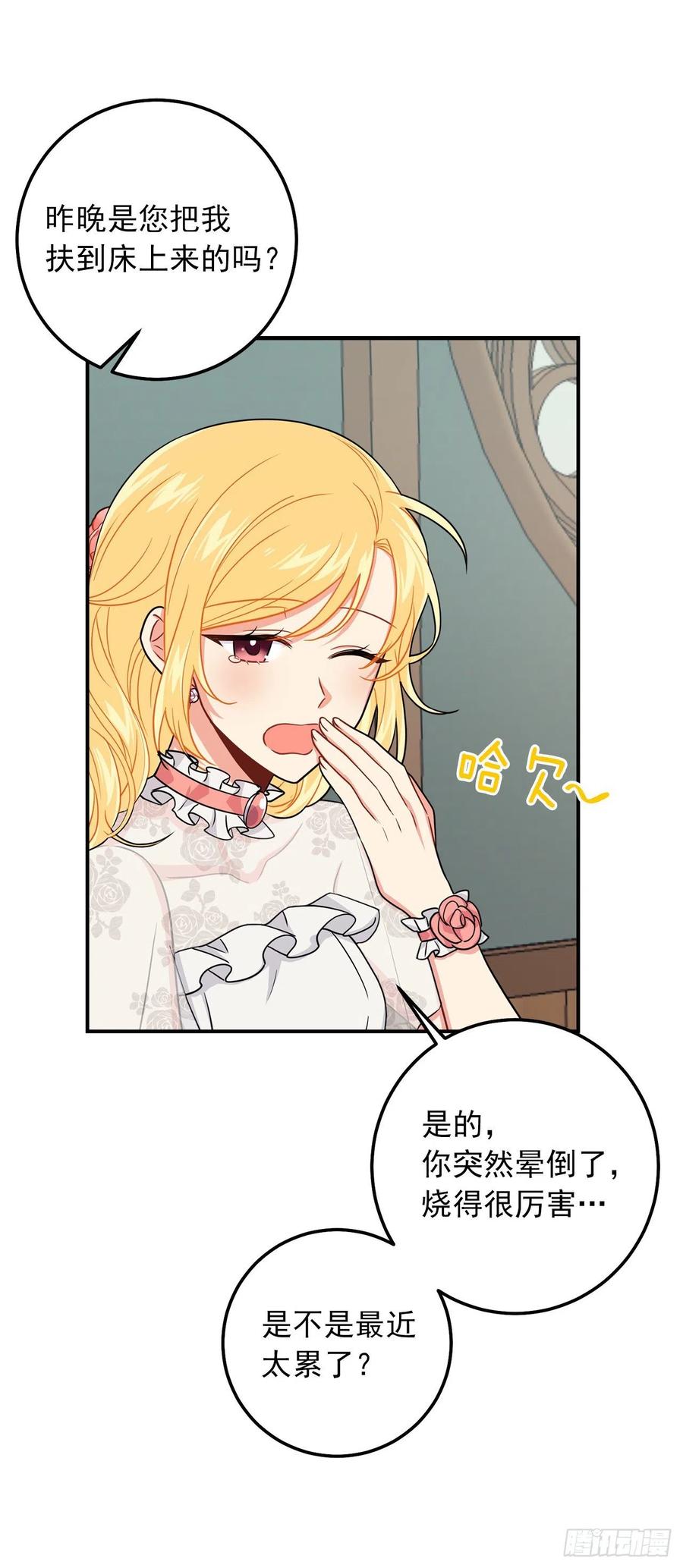 我是这家的孩子 176.怕你再次消失 第12页