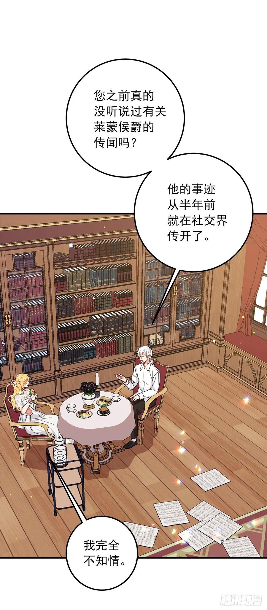 我是这家的孩子 176.怕你再次消失 第20页