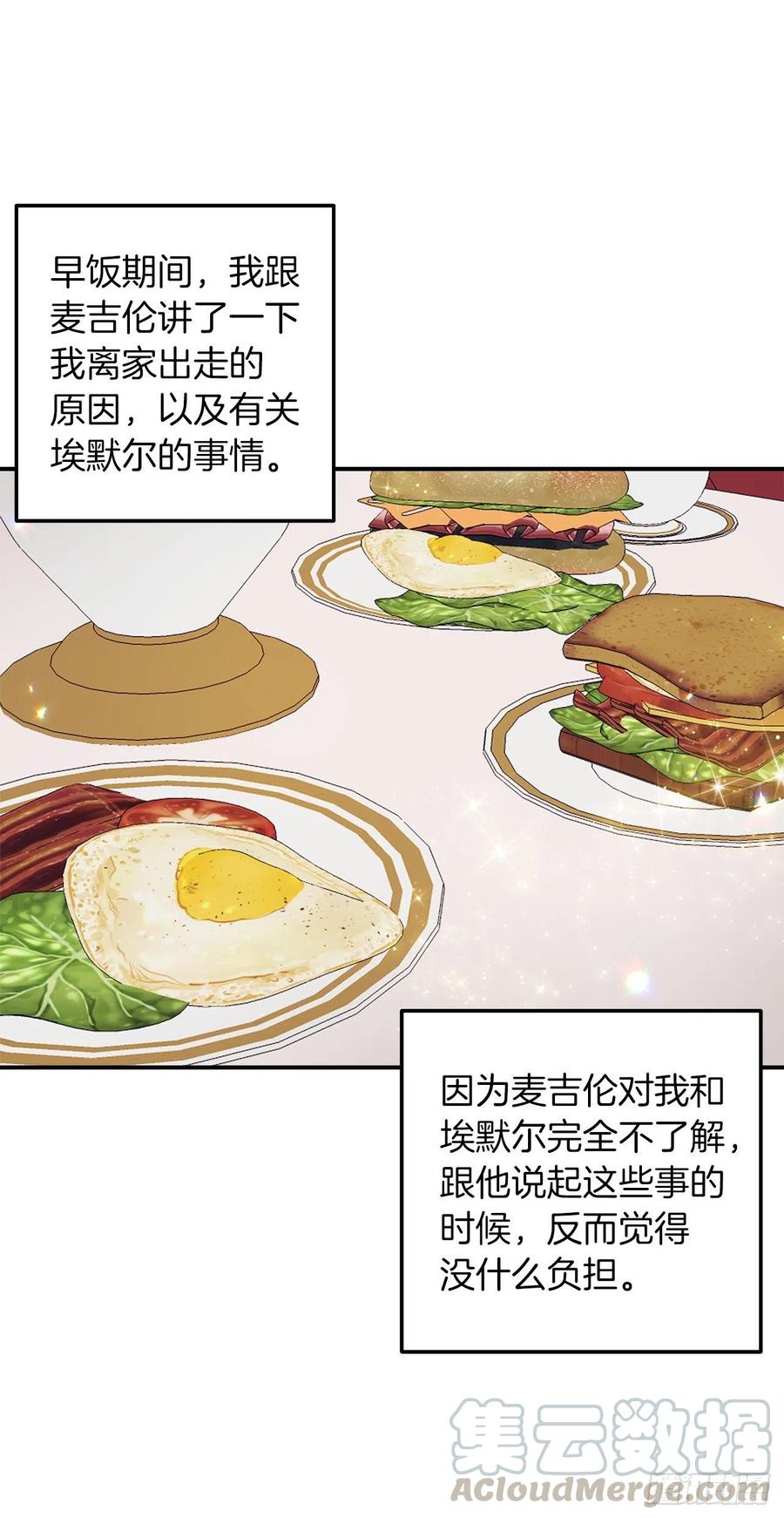 我是这家的孩子 176.怕你再次消失 第19页