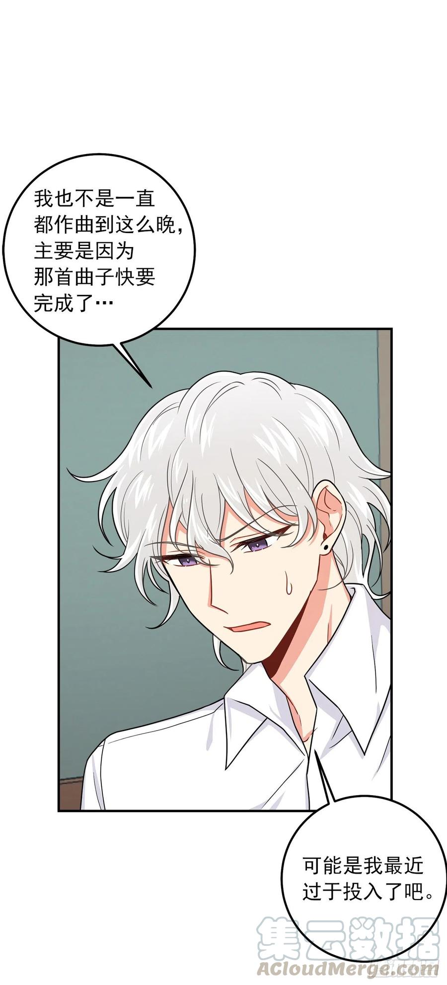 我是这家的孩子 176.怕你再次消失 第13页