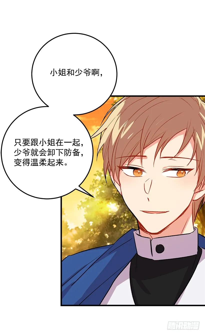 我是这家的孩子 监视爸爸 第7页