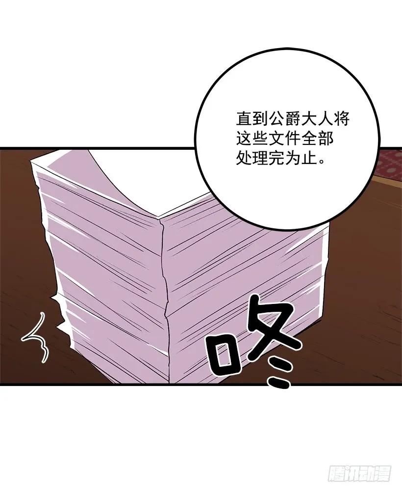 我是这家的孩子 监视爸爸 第35页