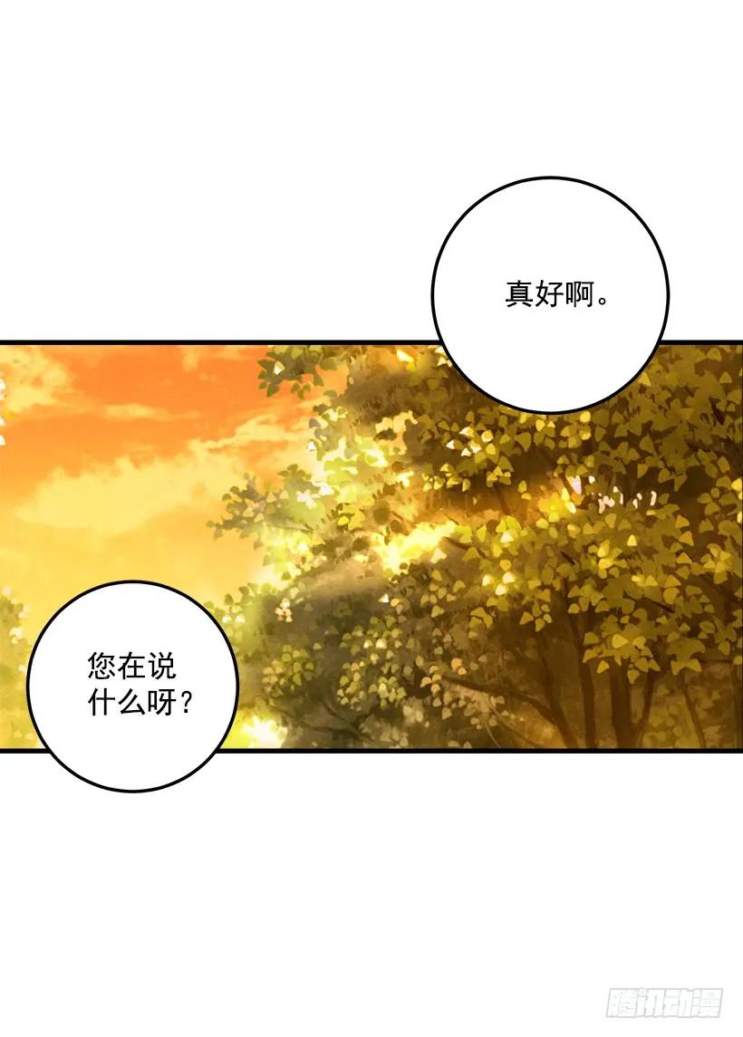 我是这家的孩子 监视爸爸 第6页