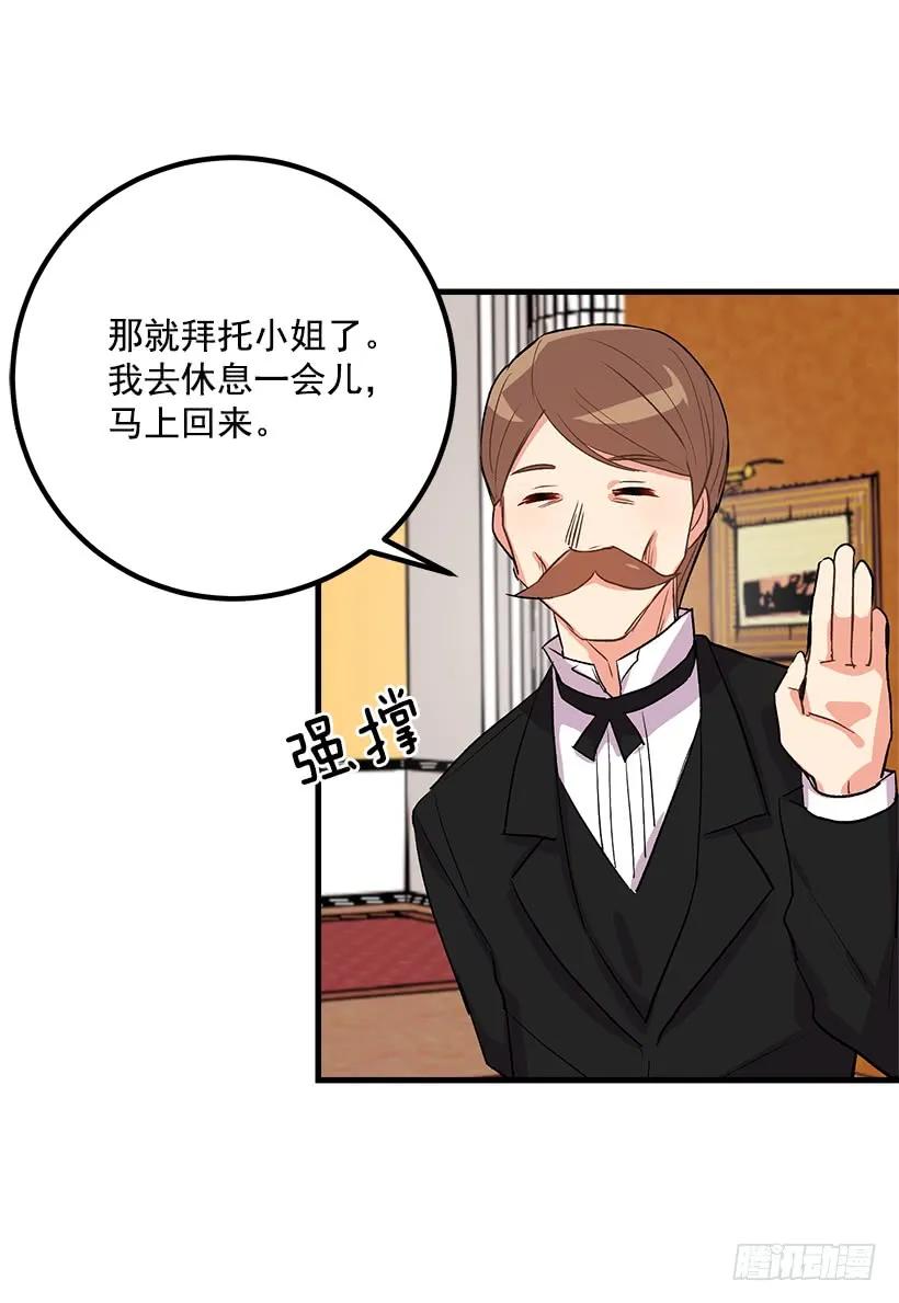 我是这家的孩子 监视爸爸 第36页