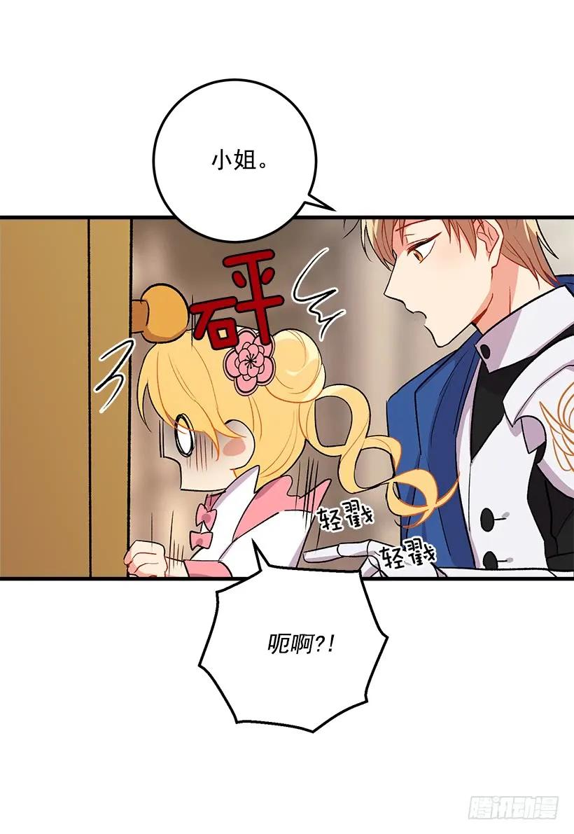 我是这家的孩子 监视爸爸 第19页