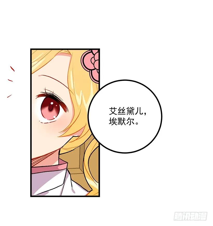 我是这家的孩子 监视爸爸 第23页