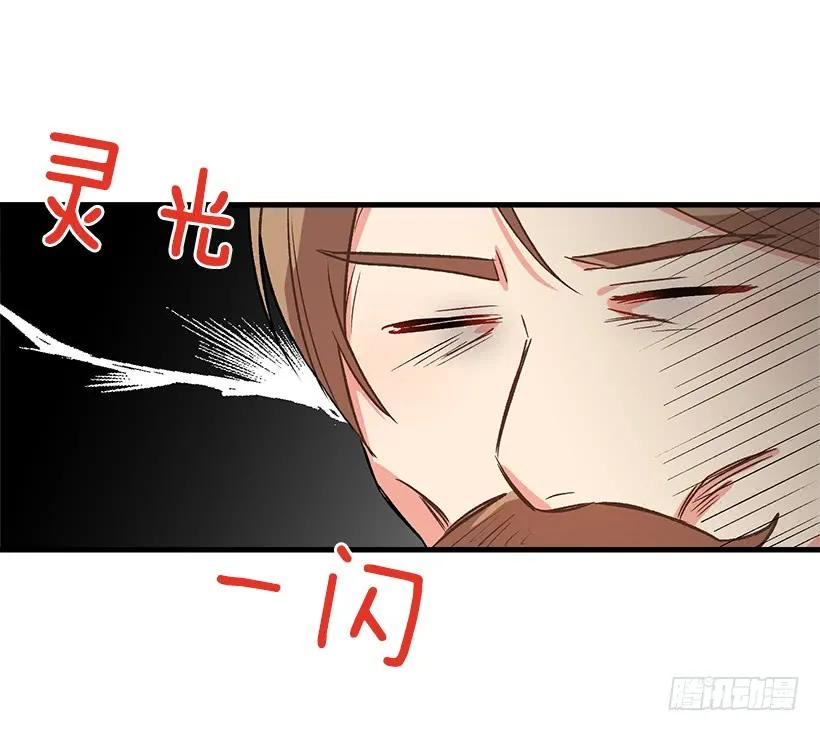 我是这家的孩子 监视爸爸 第32页