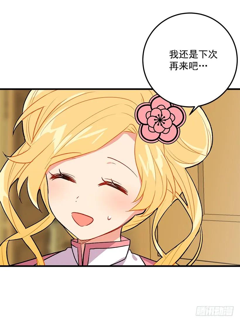我是这家的孩子 监视爸爸 第22页