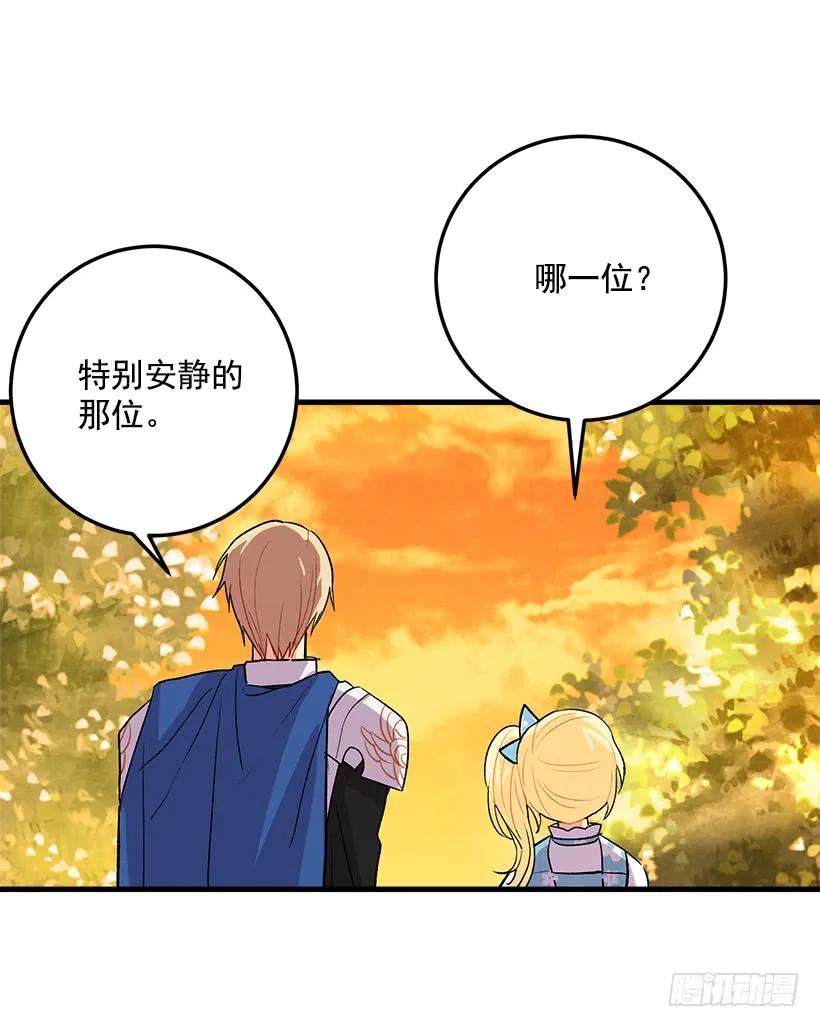我是这家的孩子 监视爸爸 第11页
