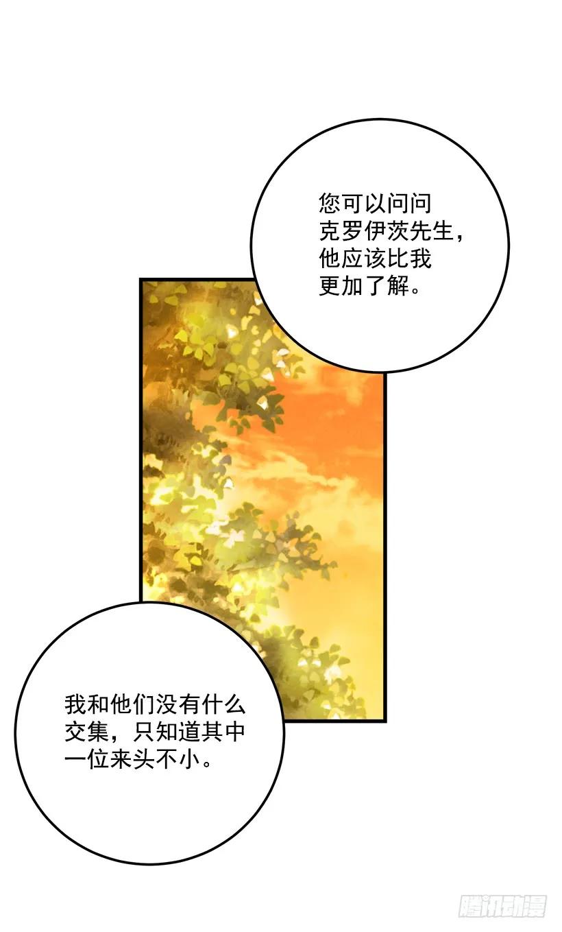 我是这家的孩子 监视爸爸 第10页