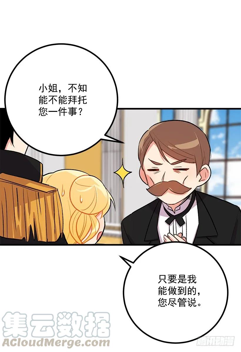 我是这家的孩子 监视爸爸 第33页