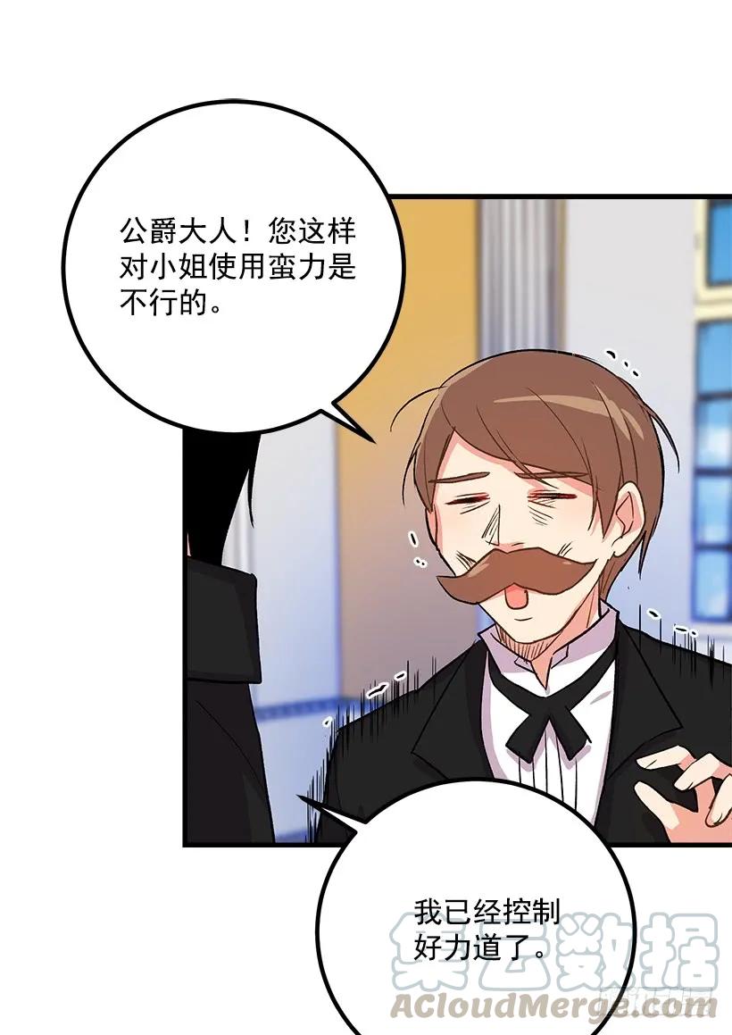 我是这家的孩子 监视爸爸 第29页