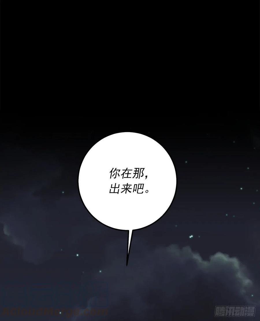 我是这家的孩子 177.我能重新做您的骑士吗 第37页