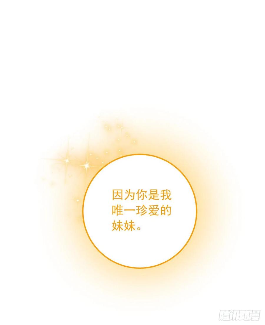 我是这家的孩子 177.我能重新做您的骑士吗 第18页