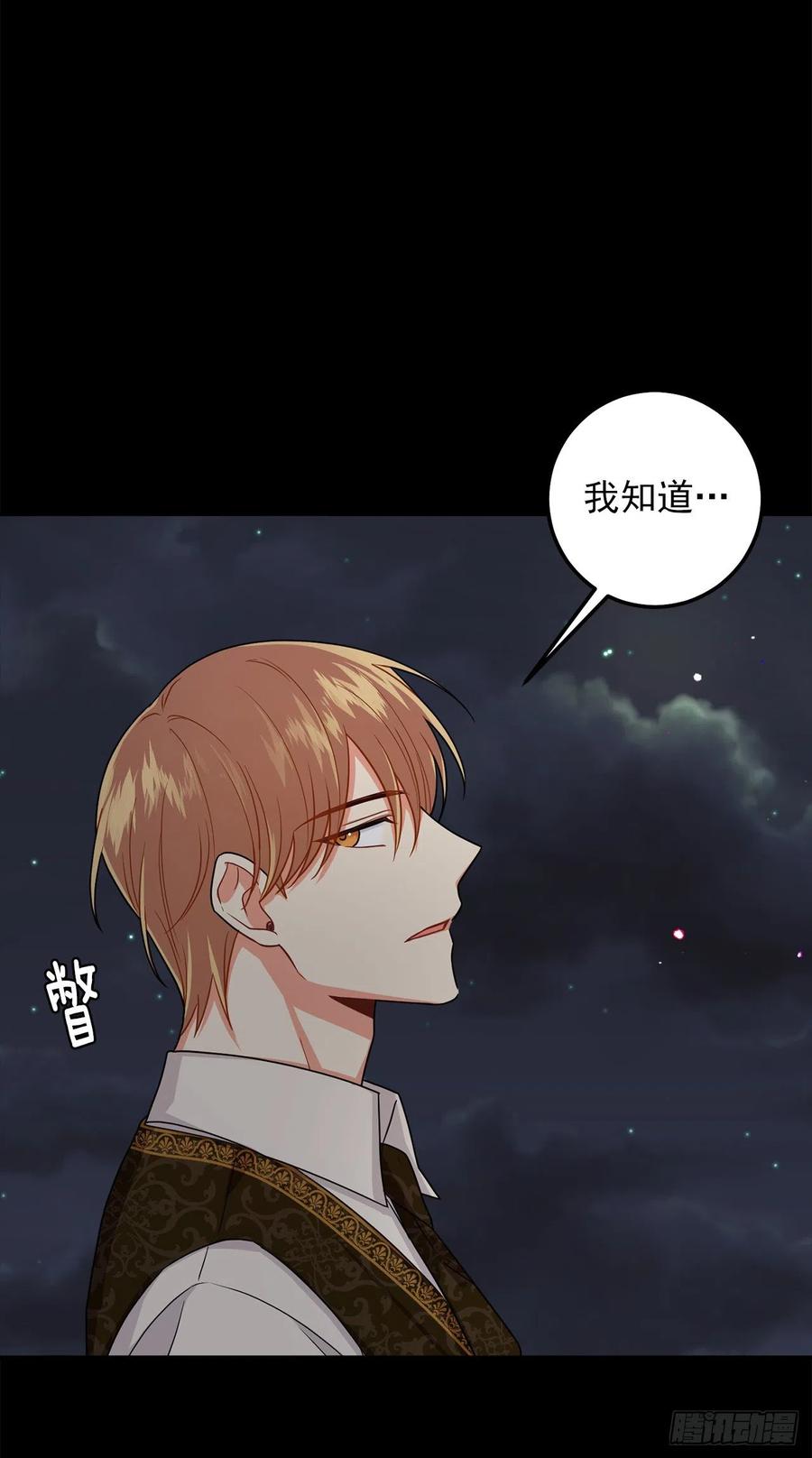 我是这家的孩子 177.我能重新做您的骑士吗 第36页