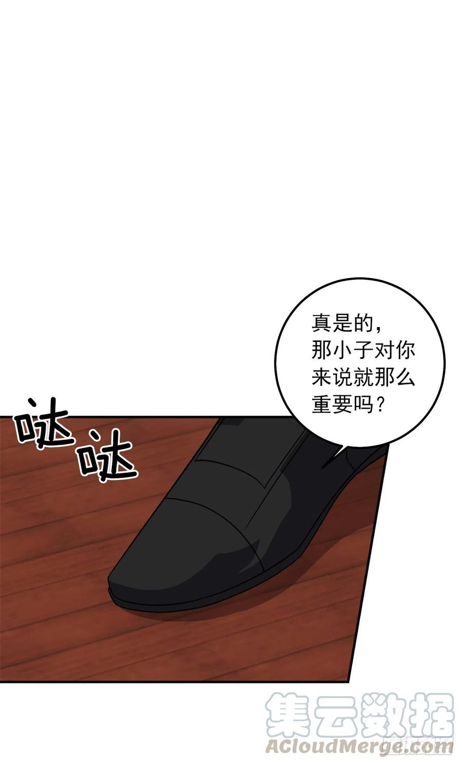 我是这家的孩子 177.我能重新做您的骑士吗 第10页