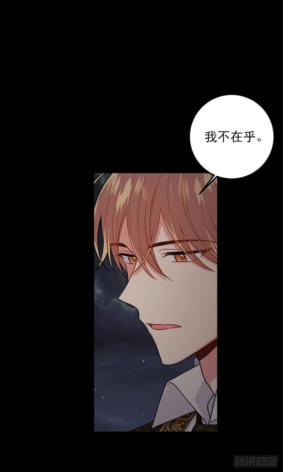 我是这家的孩子 178.我很适合身处这片泥沼 第18页