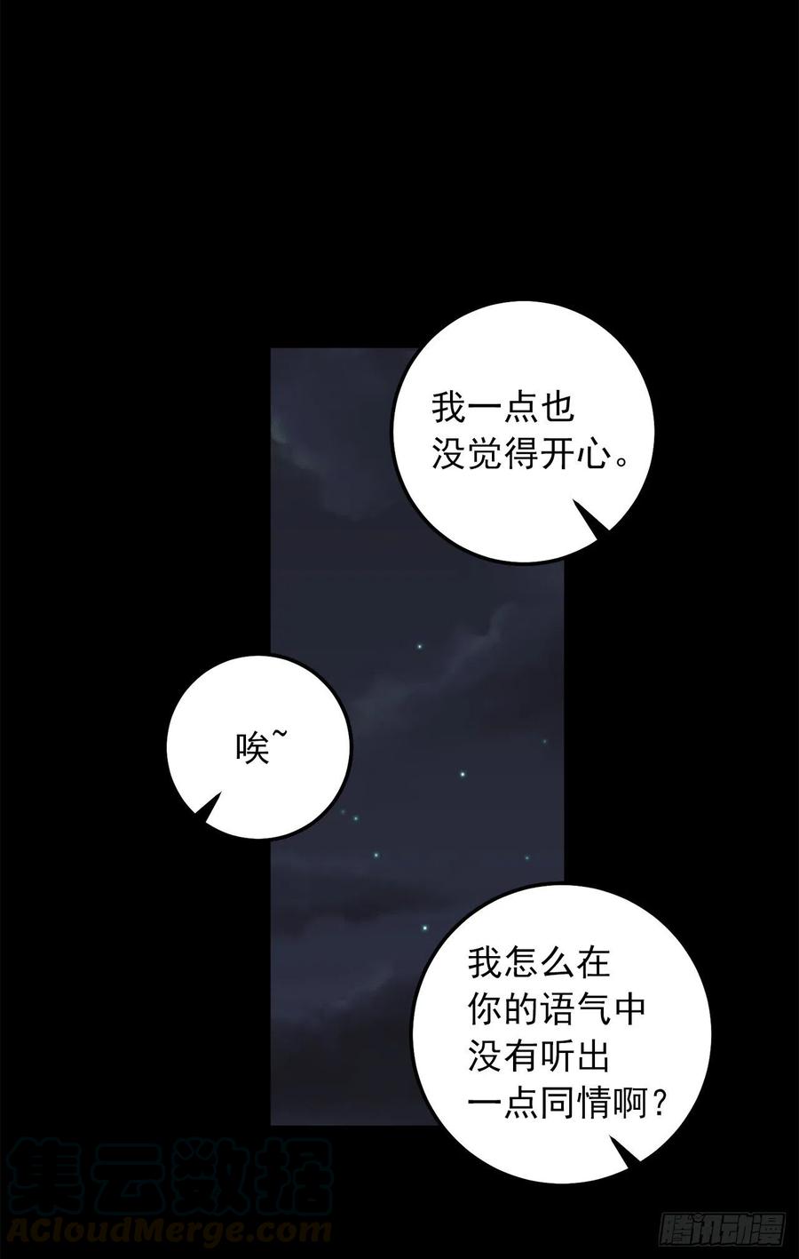 我是这家的孩子 178.我很适合身处这片泥沼 第7页